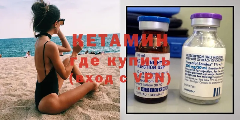 КЕТАМИН ketamine  Богучар 