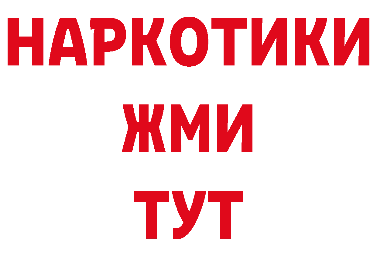 БУТИРАТ вода рабочий сайт площадка гидра Богучар